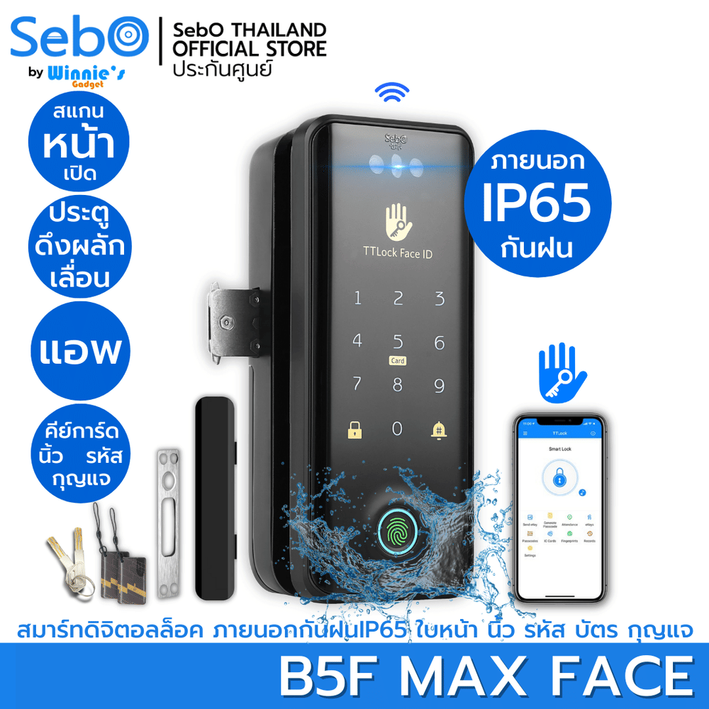 กลอนประตูสมาร์ทดิจิตอลล็อค SebO JIDOOR B5F MAX FACE
